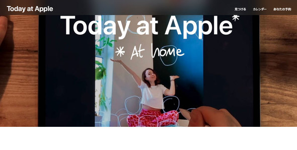 XLAbvuuToday at Apple at Homev̓{ꎚrfIZbVJ