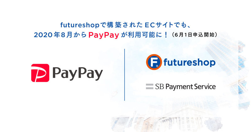 Ecプラットフォーム Futureshop でpaypayが導入可能に Itmedia Mobile