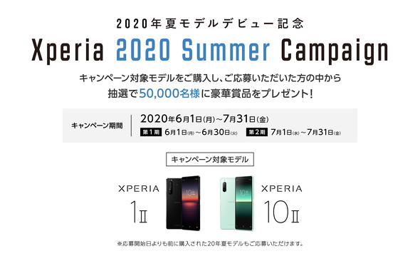 パチンコ キャッツ アイk8 カジノY!mobileの「Xperia 10 II」は5月29日発売　直販価格は5万4000円（税込み）仮想通貨カジノパチンコオリックス jsports