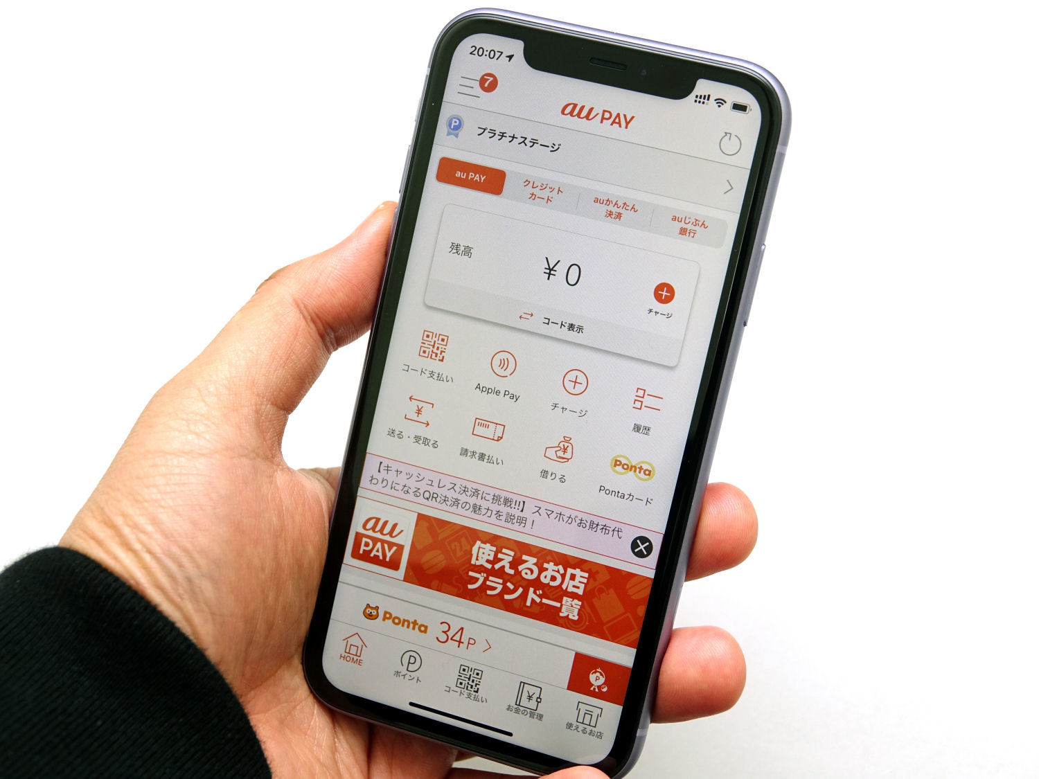 Auのポイントに Ponta を取り込む狙いは 課題はオンライン決済か 石野純也のmobile Eye 1 2 ページ Itmedia Mobile