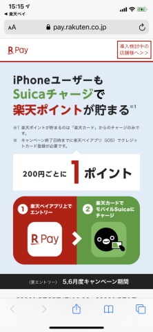 パズドラ 落ち やすく なるk8 カジノ楽天ペイ（アプリ決済）が「Suica」機能を実装　Android版のみ仮想通貨カジノパチンコ日本 一 出 てる パチンコ 屋