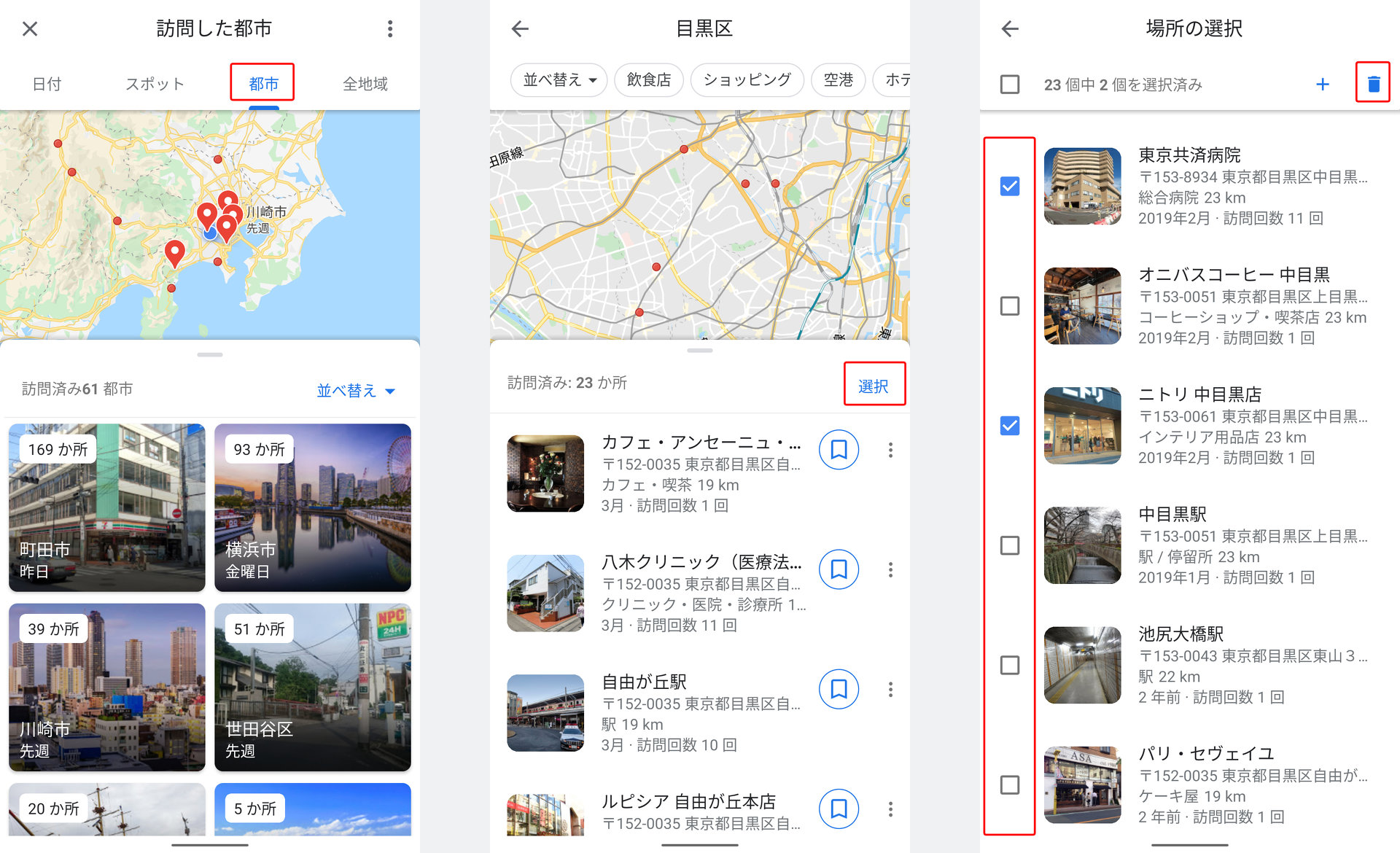 Googleマップ アプリのandroid版でタイムラインの場所を選択削除可能に Itmedia Mobile