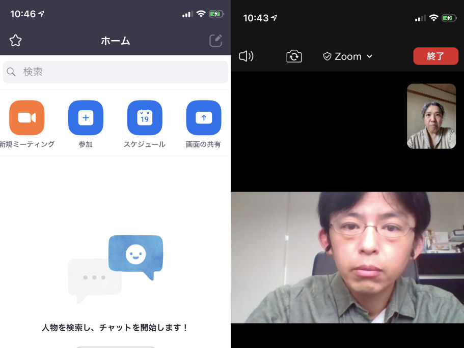 Web会議システムの定番 Zoom をスマホで利用する方法と注意点 1 3 Itmedia Mobile