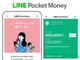 コロナ禍でニーズ増す金融サービス　「LINE Score」「LINE Pocket Money」の戦略とは？