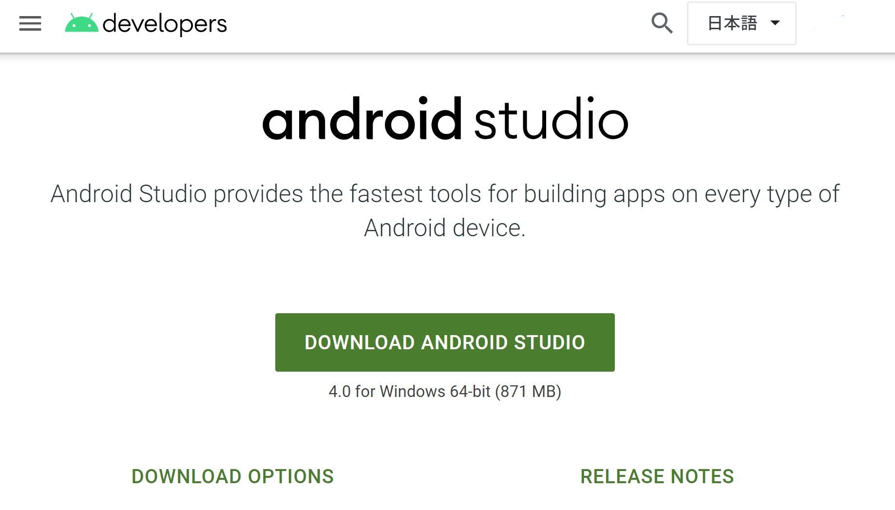 android studio 4.2