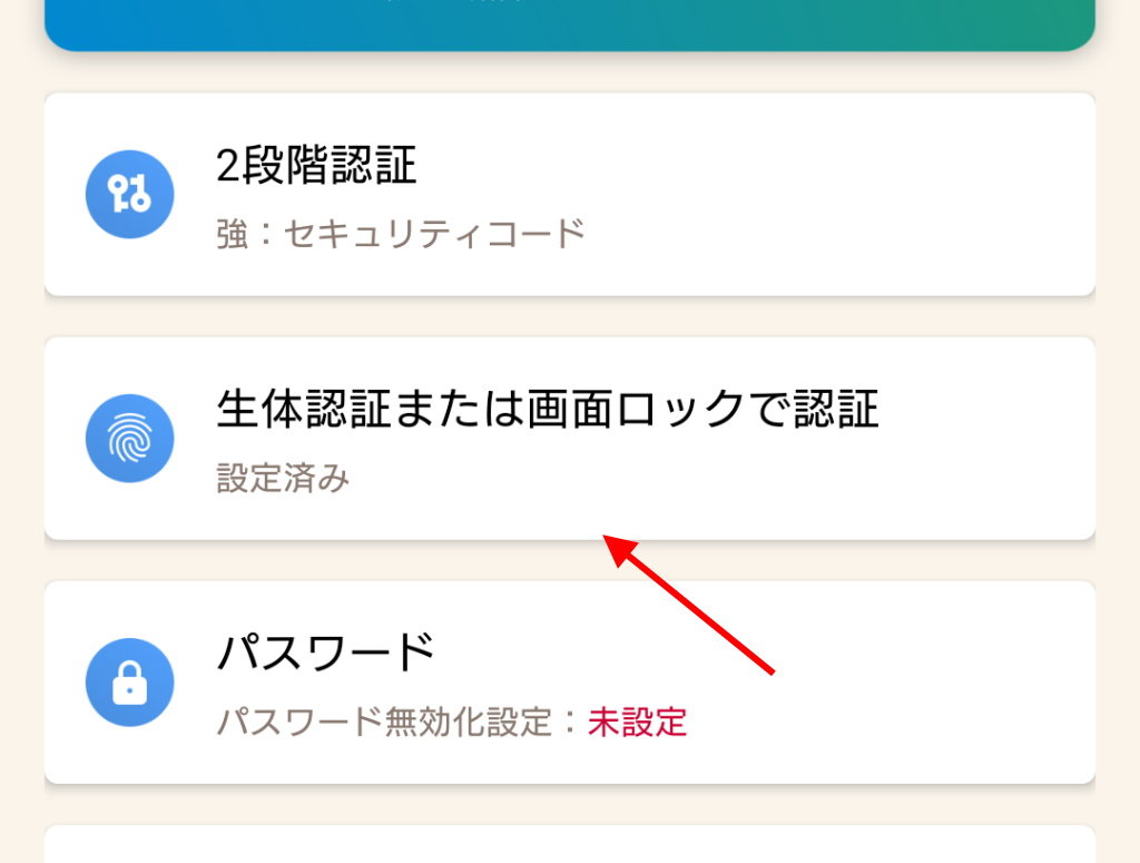 Dアカウントが 画面ロックで認証 可能に Android 10端末が対象 一部を除く Itmedia Mobile