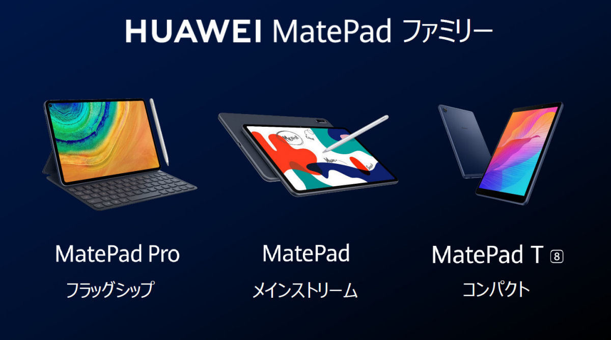 HUAWEI Matepad 10.8 シャンパンゴールド - タブレット