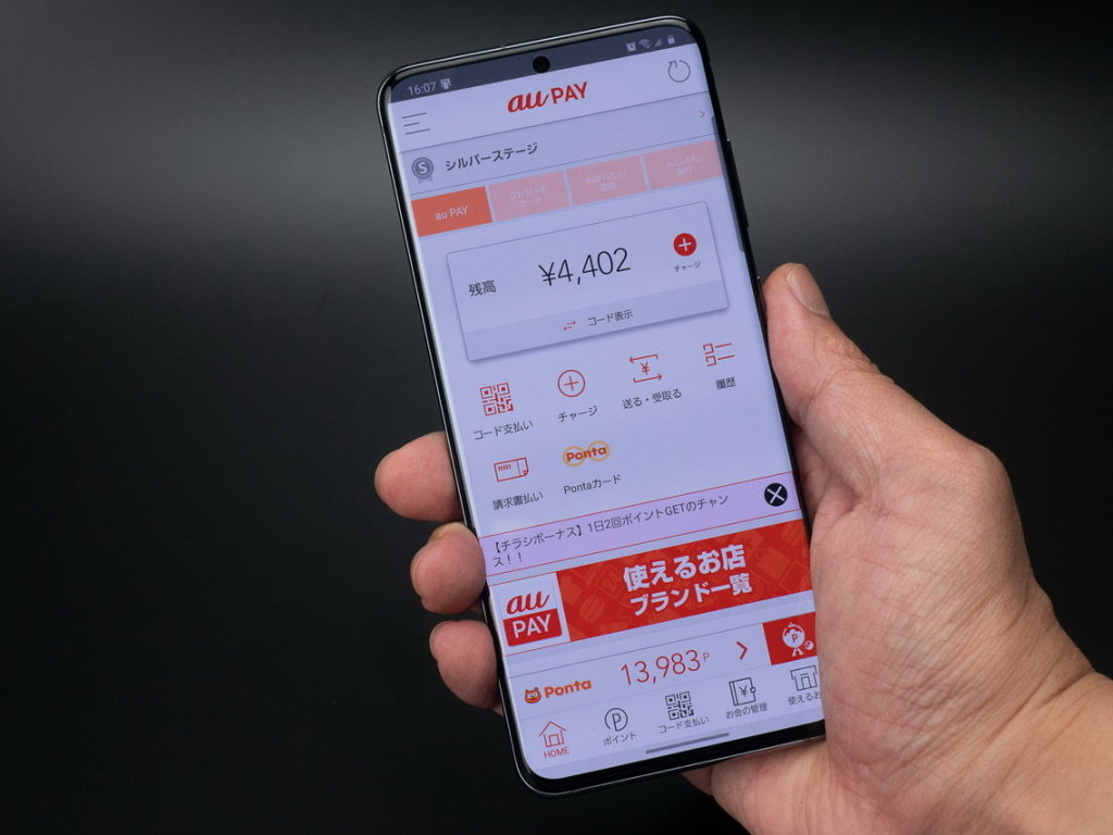 スマホ決済とポイントプログラム Iphone Se 第2世代 の中身は Mobile Weekly Top10 Itmedia Mobile