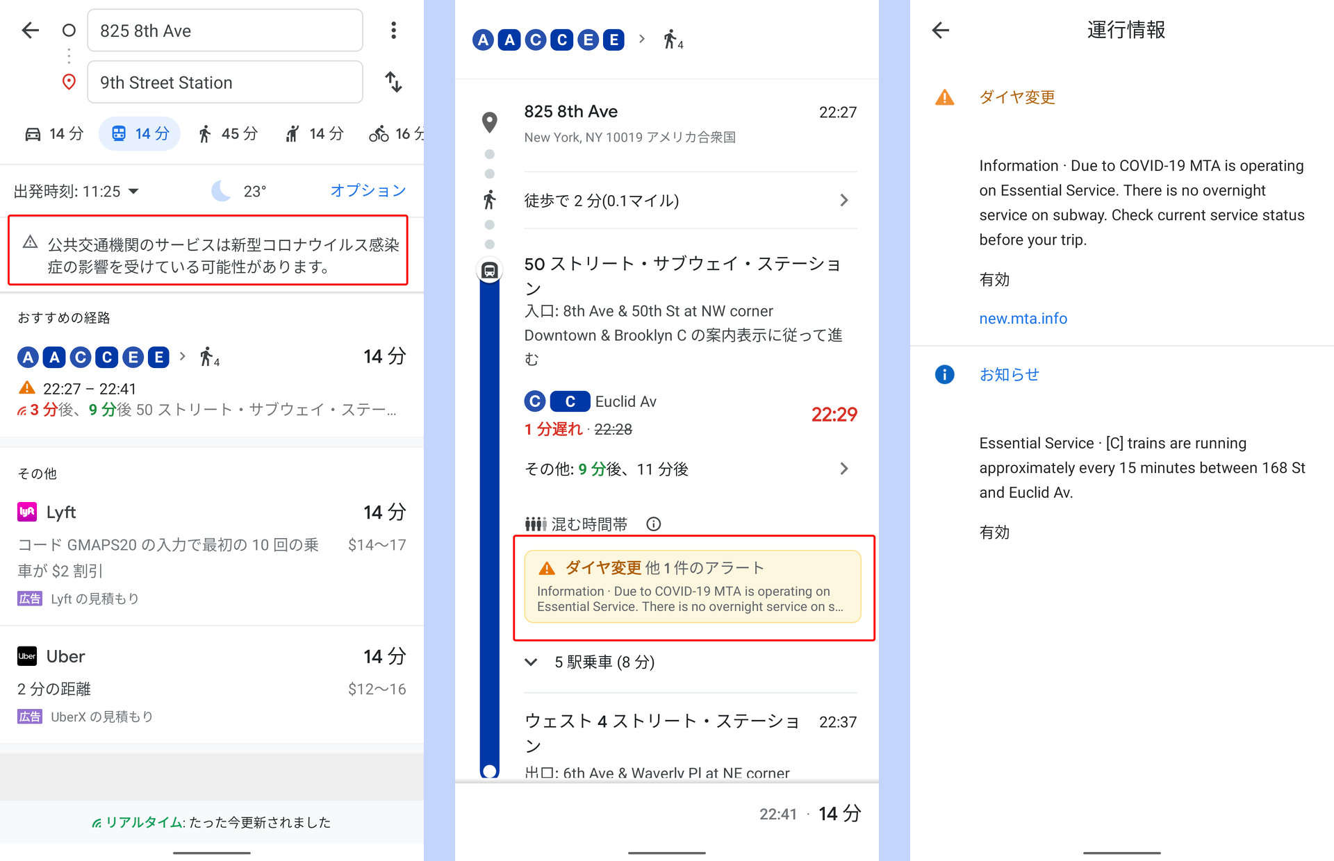 Googleマップ にダイヤ変更などの交通機関アラートや混雑状況表示などの新機能 Itmedia Mobile