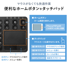 タッチパッドで操作できるiphone Ipad向けbluetoothキーボード サンワサプライから Itmedia Mobile