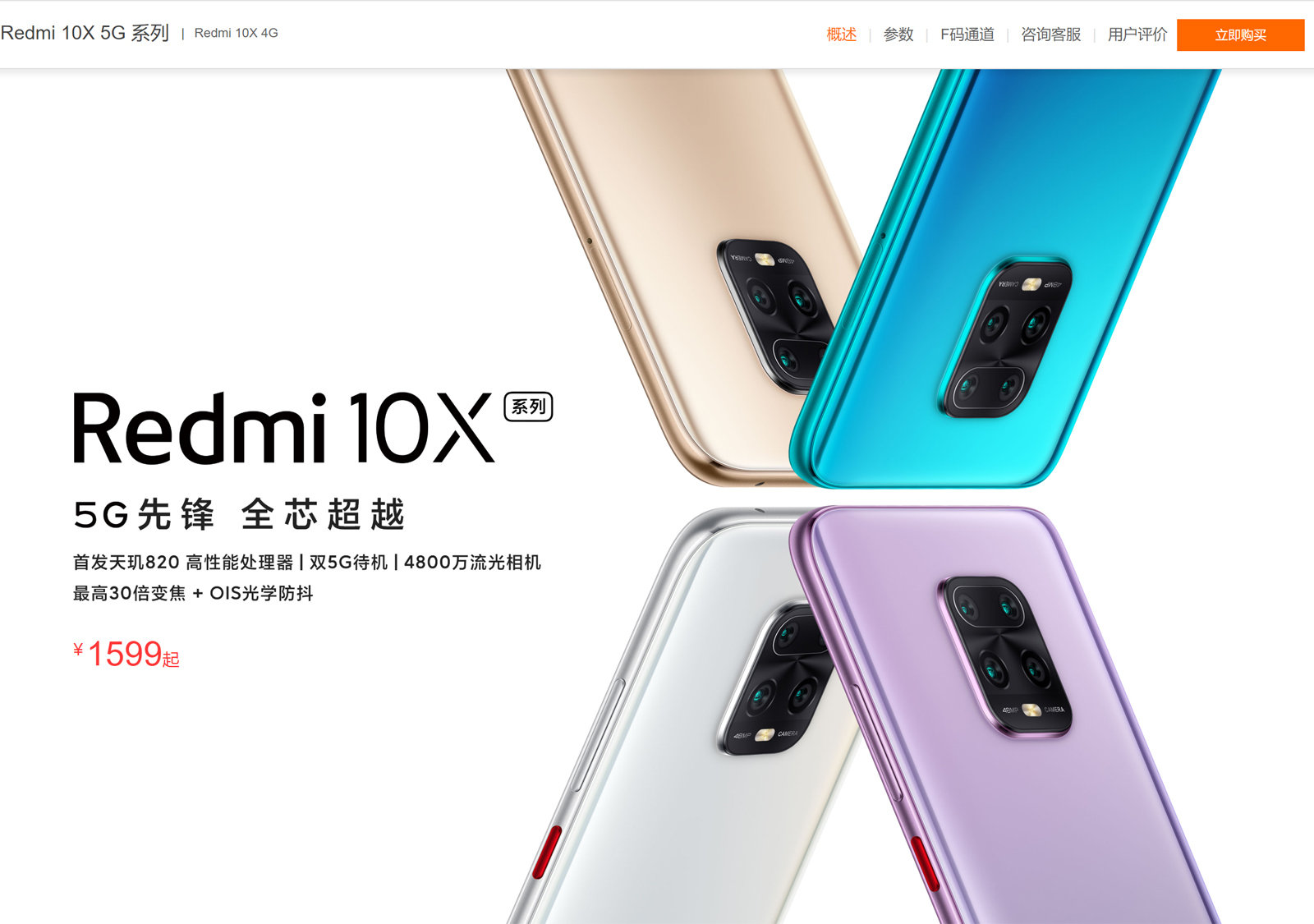 Xiaomi redmi g pro 2024. Xiaomi Redmi 10x 5g. Redmi 10x Pro 5g. Редми 10 нархи. Redmi 10x 4g.