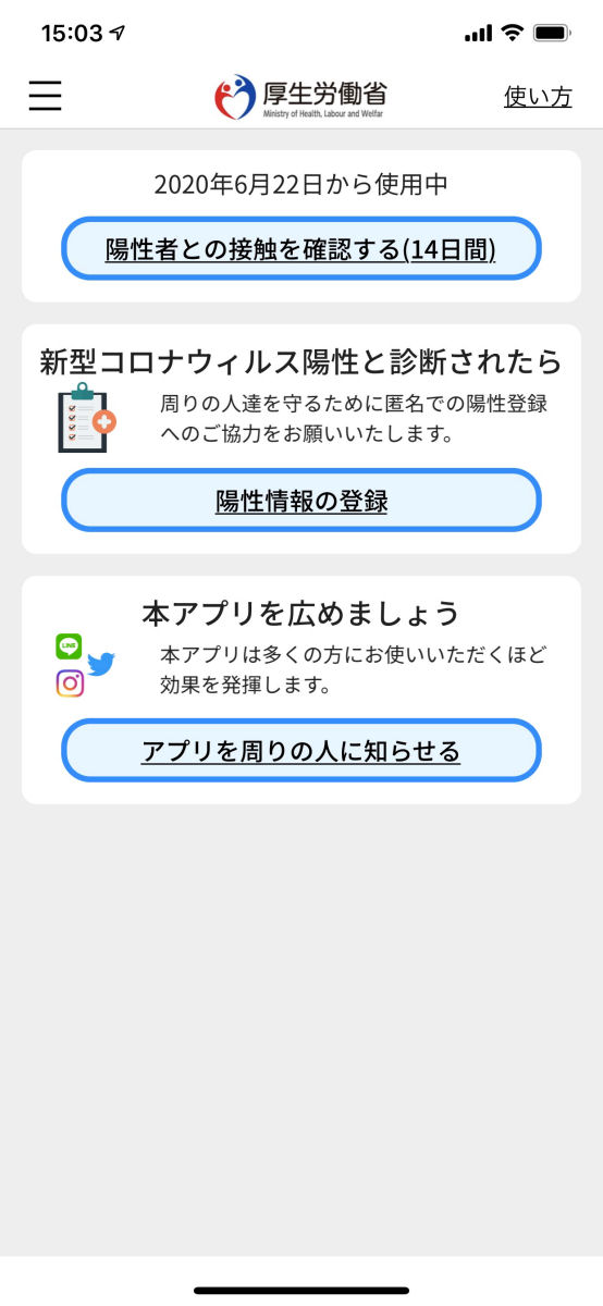 配信 終了 した アプリ ダウンロード Android