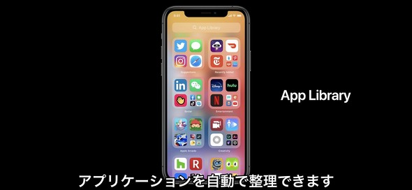 ホーム アプリ ios14 画面