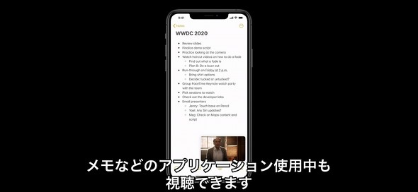 Ios 14 発表 ホーム画面の自動整理やウィジェット配置 オフラインで使える翻訳も Itmedia Mobile