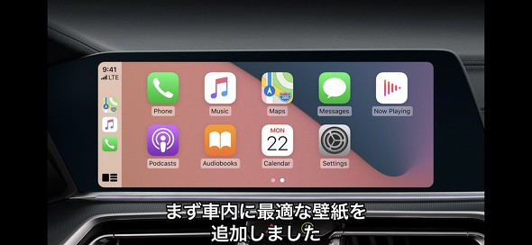 Ios 14 発表 ホーム画面の自動整理やウィジェット配置 オフラインで使える翻訳も Itmedia Mobile