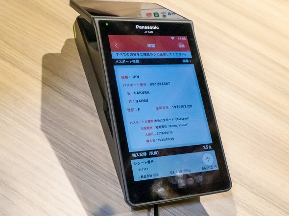 三井住友カードの決済端末 Stera Terminal が始動 店舗側のメリットは Itmedia Mobile