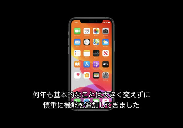 ホーム画面 と アプリの在り方 が変わる Ios 14が 飛躍的な進化 といえる理由 1 2 Itmedia Mobile