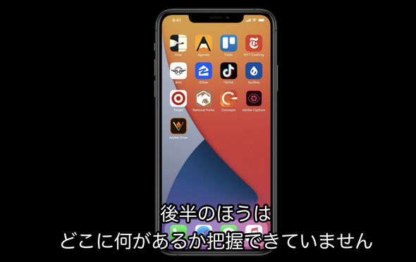 iOS 14