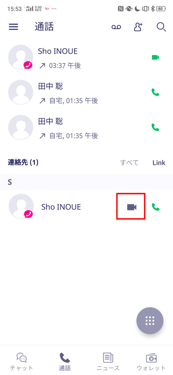 Rakuten Link でビデオ通話 B版 が可能に 楽天ユーザーのみ Itmedia Mobile