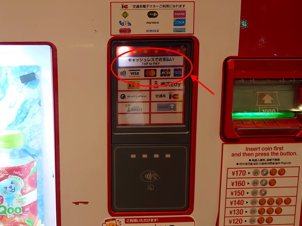 仮想 通貨 100k8 カジノ「Fitbit Pay」が日本でサービス開始　ソニー銀行のVisaデビットカードと組み合わせて利用可能仮想通貨カジノパチンコq10 通販 とは