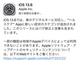 「iOS 13.6」「iPadOS 13.6」リリース　iPhoneが自動車のデジタルキーになる機能を追加