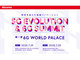 ドコモが「5G evolution ＆ 6G Summit」をオンラインで開催