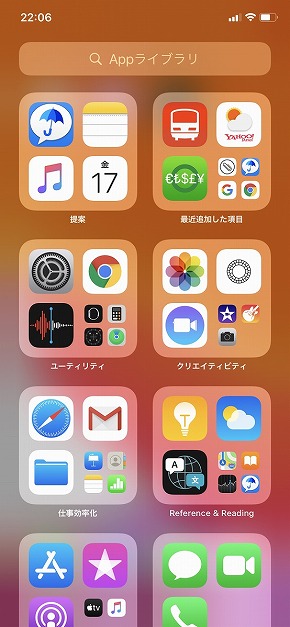 iOS 14