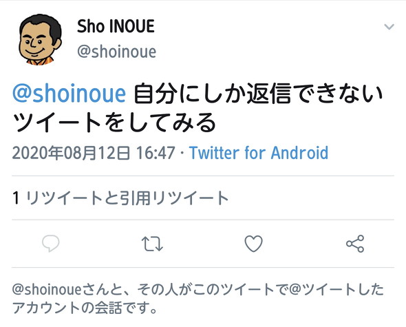 できない 引用 リツイート しか