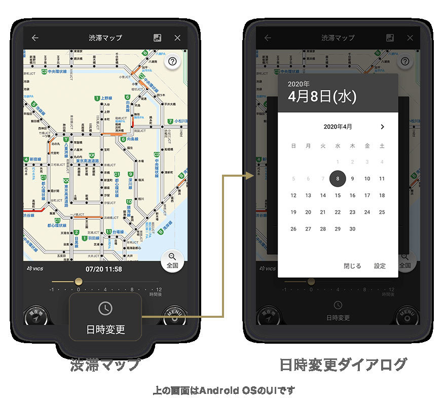 カーナビタイムの 渋滞マップ 過去最大1年分の渋滞情報を確認可能に Itmedia Mobile