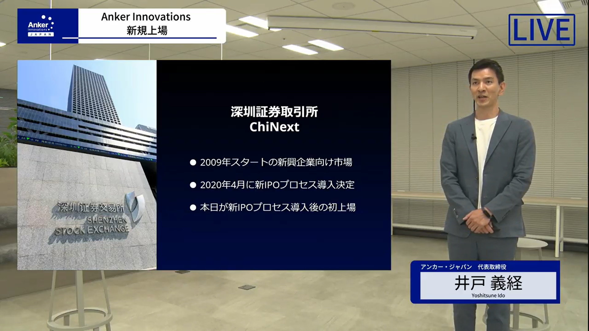 モバイルバッテリーの「Anker」が株式上場 研究開発への投資を加速 - ITmedia Mobile