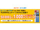 au PAY、ローソン銀行ATMから現金チャージが可能に　抽選で5万人に1000円をプレゼント