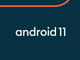 「Android 11」製品版登場　Pixelを含む複数メーカーのデバイスに配信開始