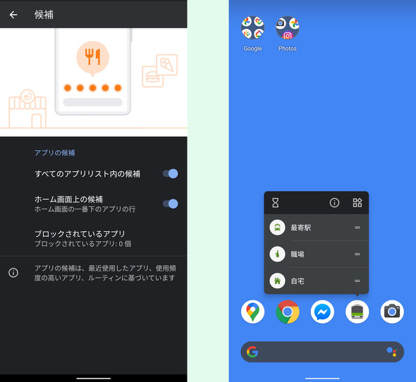 Android 11 の Pixelファースト な新機能をgoogleが紹介 Itmedia Mobile