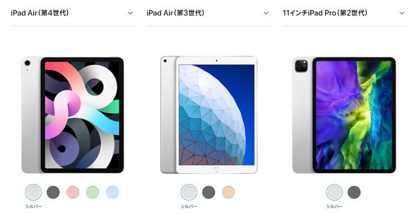 新「iPad Air」と新「iPad」はどこが違う？ 前世代モデルから何が変わった？（2/2 ページ） - ITmedia Mobile