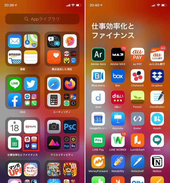 Ios 14の Appライブラリ を試す アプリ整理の精度 アプリを非表示にする方法は 1 2 Itmedia Mobile