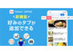 「Yahoo! JAPAN」アプリでタブ追加が可能に　20ジャンルから9種類を選べる