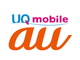 auが「UQ モバイル→au 番号移行プログラム」を10月1日にスタート　au直営店では同日から「UQ mobile」取り扱い
