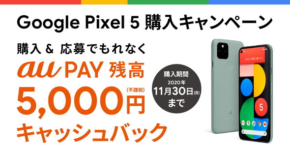 ゴッド イーター スロットk8 カジノ5G対応の「Pixel 5」「Pixel 4a（5G）」が日本上陸　10月15日発売　auとソフトバンクも取り扱い仮想通貨カジノパチンコ777town mobile 解約