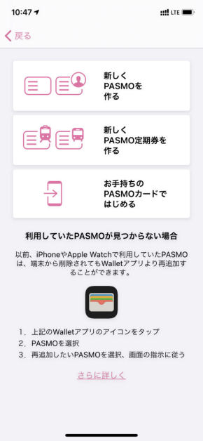 Apple PayPASMO