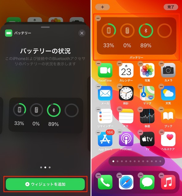 Ios14 ウィジェット 写真