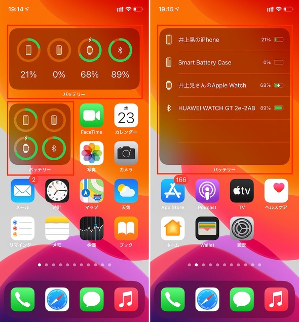 Ios 14で ウィジェット はどう変わったのか 使い勝手をチェック 1 2 ページ Itmedia Mobile