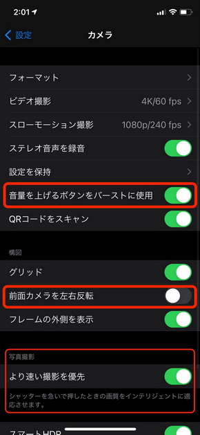 Ios 14では カメラ 写真 アプリの使い勝手が向上 細かな違いを確認した 荻窪圭のiphoneカメラ講座 1 3 ページ Itmedia Mobile