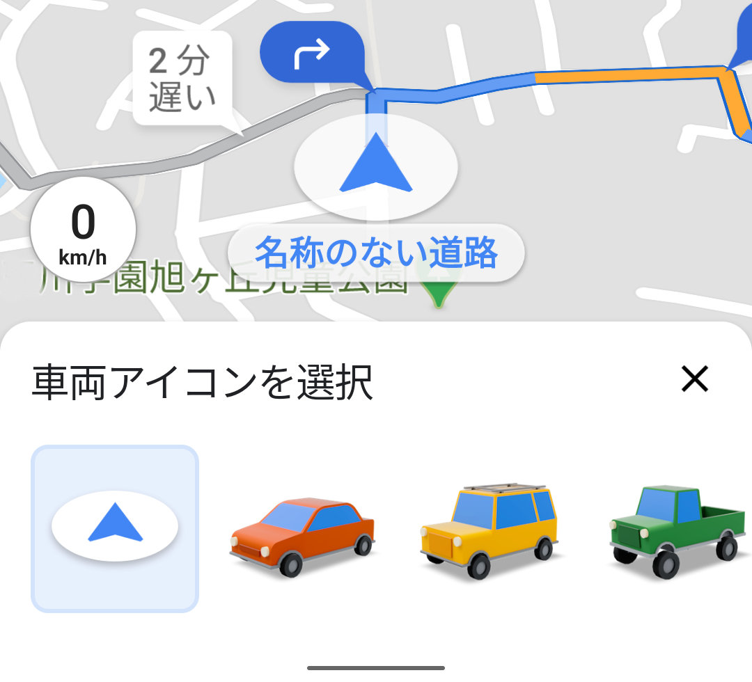 Android版googleマップでもナビアイコンをかわいい車に変えられるように Itmedia Mobile
