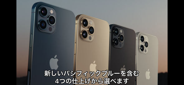 Iphone 12 Pro Pro Max 発表 3眼カメラ Lidarスキャナー搭載 10万6800円から Itmedia Mobile