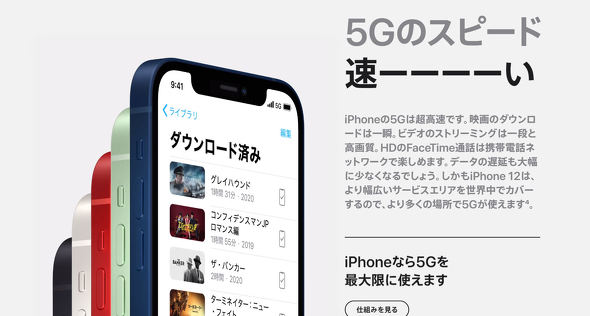 湘南台 パチンコk8 カジノ5Gに対応した「iPhone 12」シリーズ、どのキャリアとバンドで使える？仮想通貨カジノパチンコパイオニア 大阪