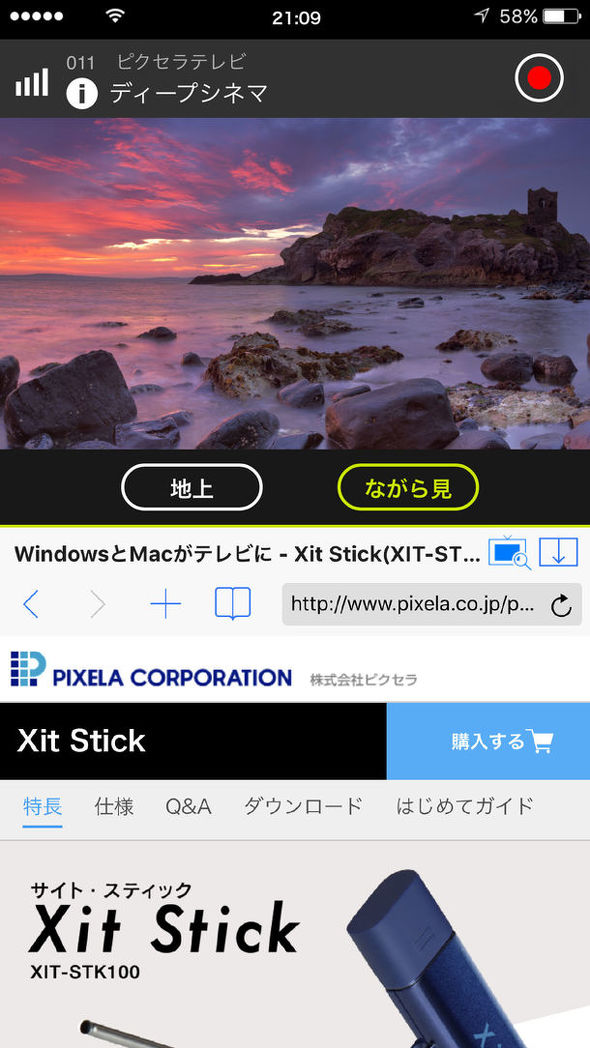 ピクセラがコンパクトなモバイルテレビチューナー「Xit Stick