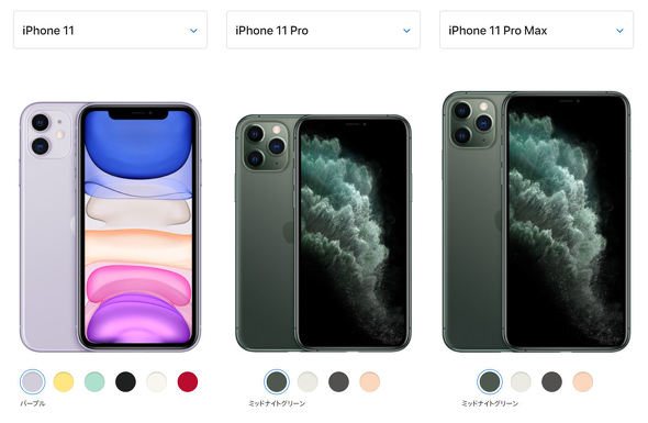 Iphone 12 シリーズは何が進化した Iphone 11シリーズとスペックを比較する 1 4 ページ Itmedia Mobile