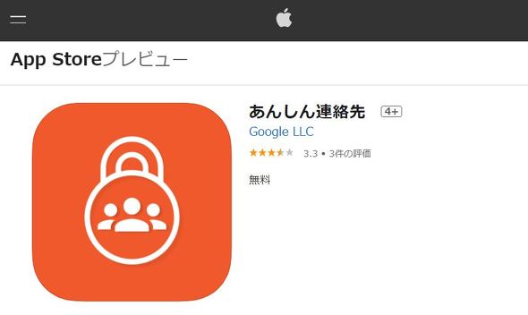  app store