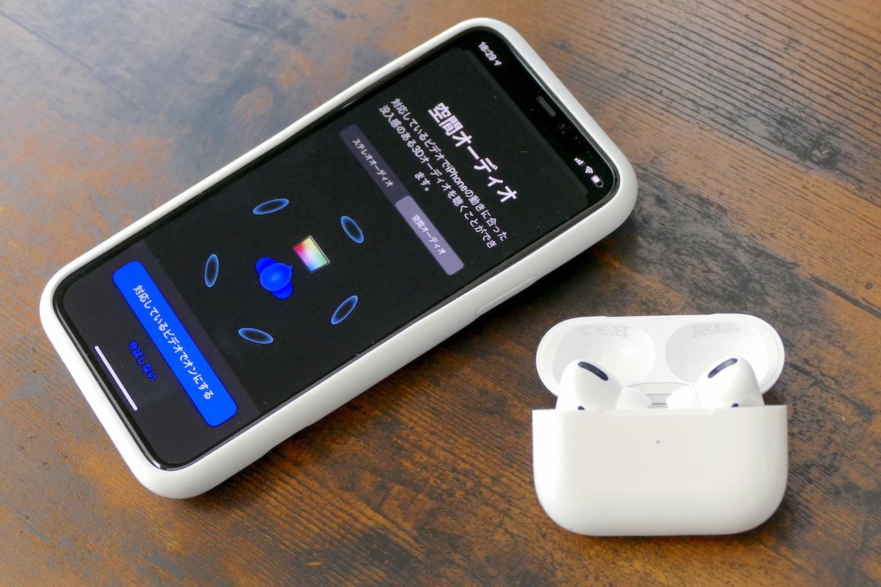 Airpods Proが対応した 空間オーディオ とは Ios 14では音楽体験も変わる 1 2 ページ Itmedia Mobile