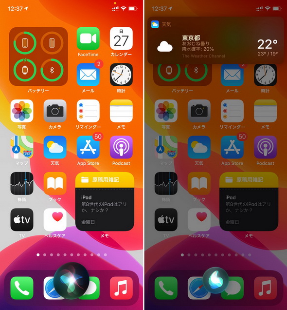 iOS 14